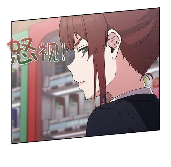 《摸魚生存指南》漫画 第4話