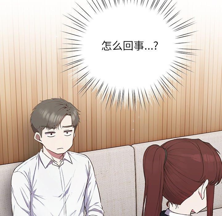 《摸魚生存指南》漫画 第4話