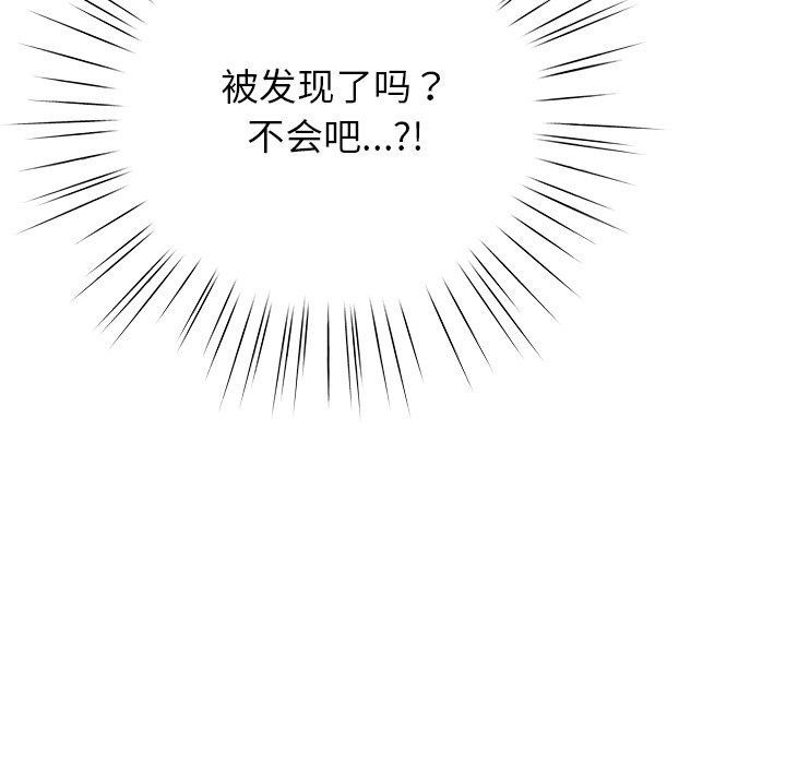 《摸魚生存指南》漫画 第4話