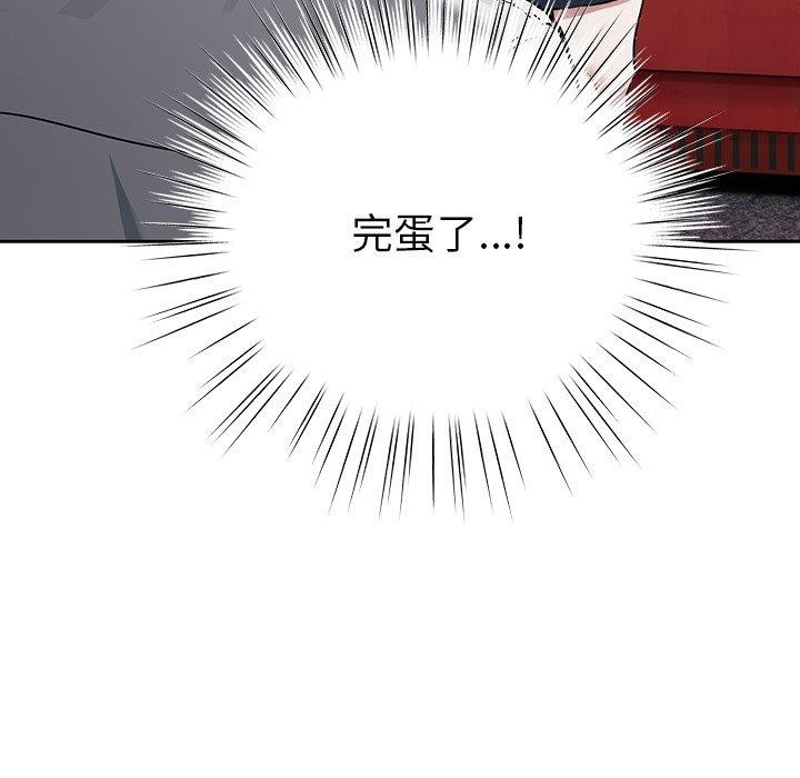 《摸魚生存指南》漫画 第4話