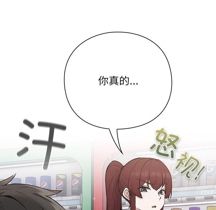 《摸魚生存指南》漫画 第4話