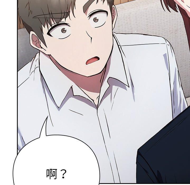 《摸魚生存指南》漫画 第4話