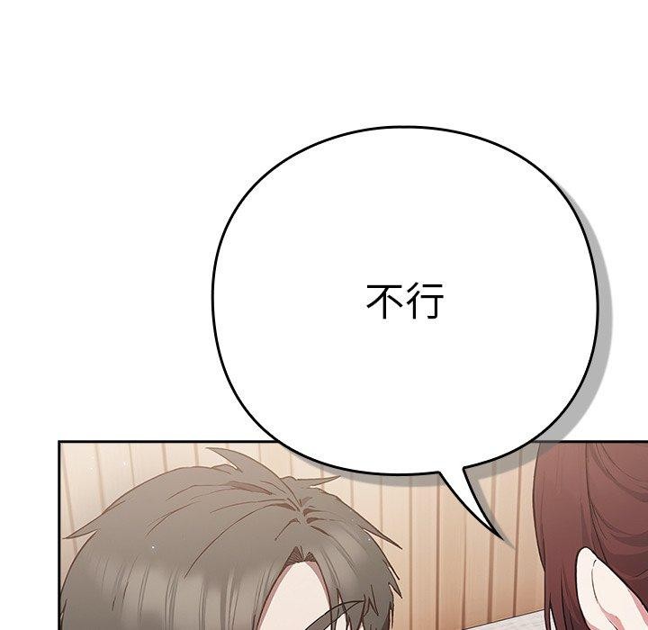 《摸魚生存指南》漫画 第4話