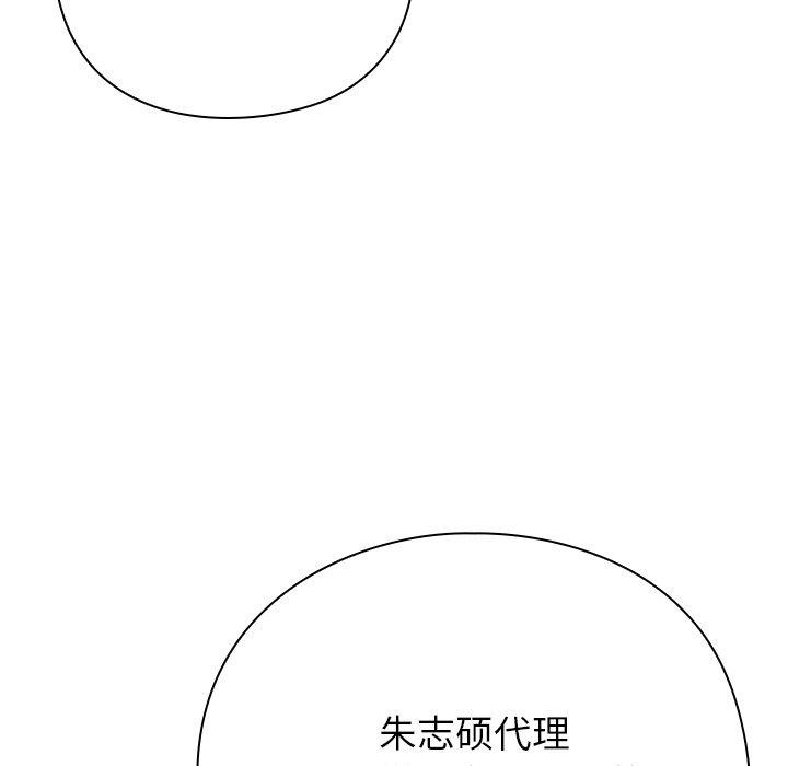 《摸魚生存指南》漫画 第4話