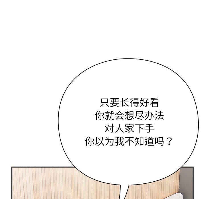 《摸魚生存指南》漫画 第4話
