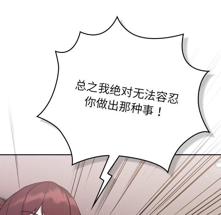 《摸魚生存指南》漫画 第4話