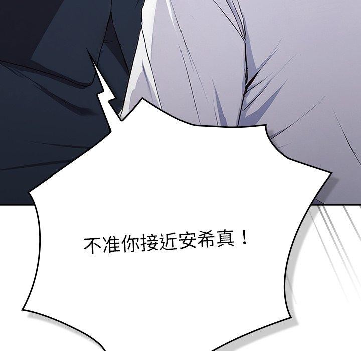 《摸魚生存指南》漫画 第4話