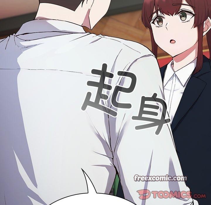 《摸魚生存指南》漫画 第4話