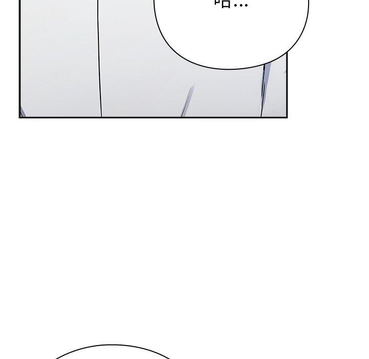 《摸魚生存指南》漫画 第4話