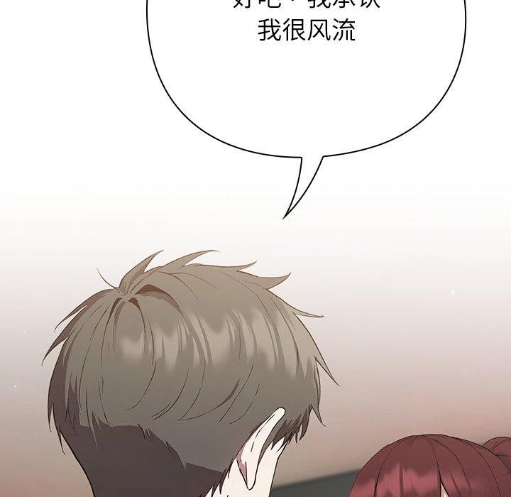 《摸魚生存指南》漫画 第4話