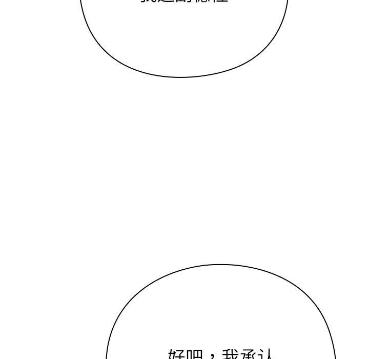 《摸魚生存指南》漫画 第4話