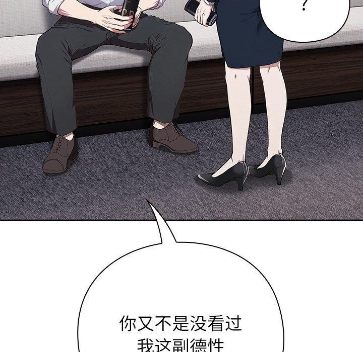 《摸魚生存指南》漫画 第4話