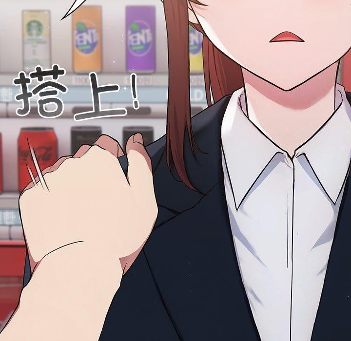 《摸魚生存指南》漫画 第4話