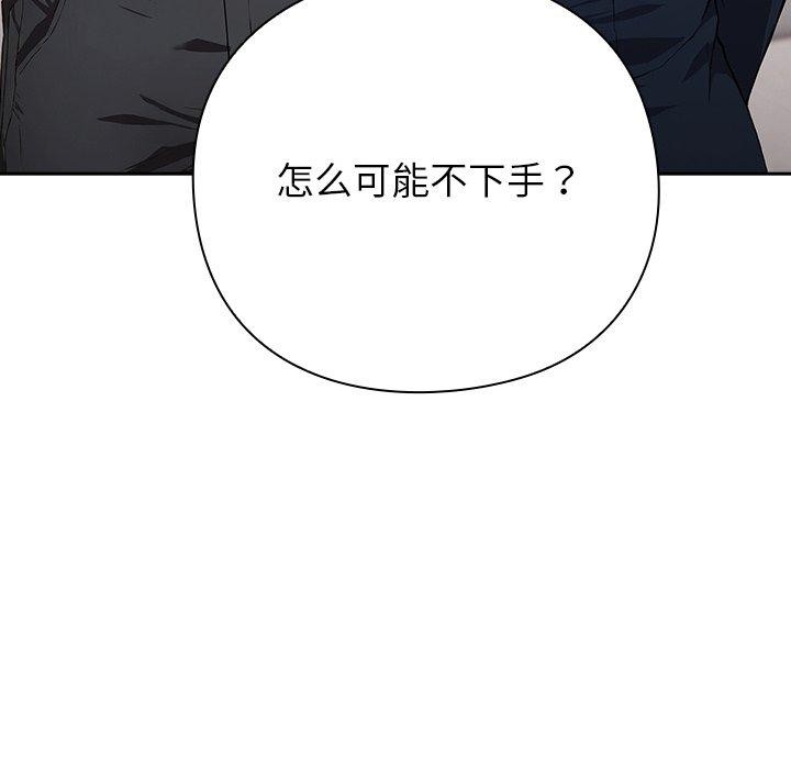 《摸魚生存指南》漫画 第4話