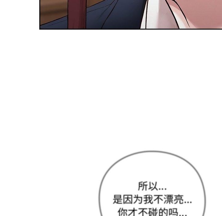 《摸魚生存指南》漫画 第4話