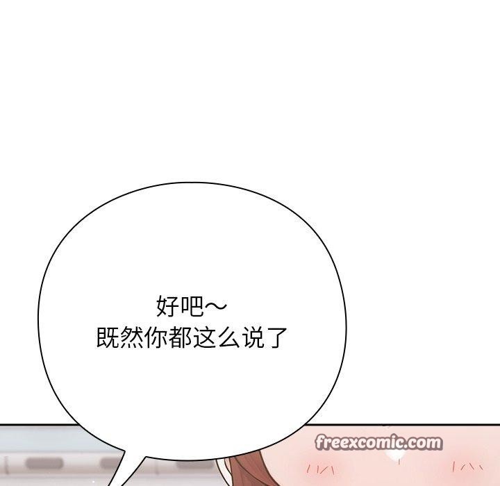 《摸魚生存指南》漫画 第4話