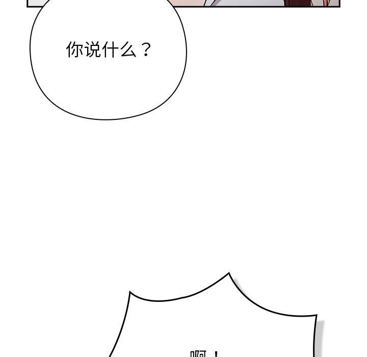 《摸魚生存指南》漫画 第4話