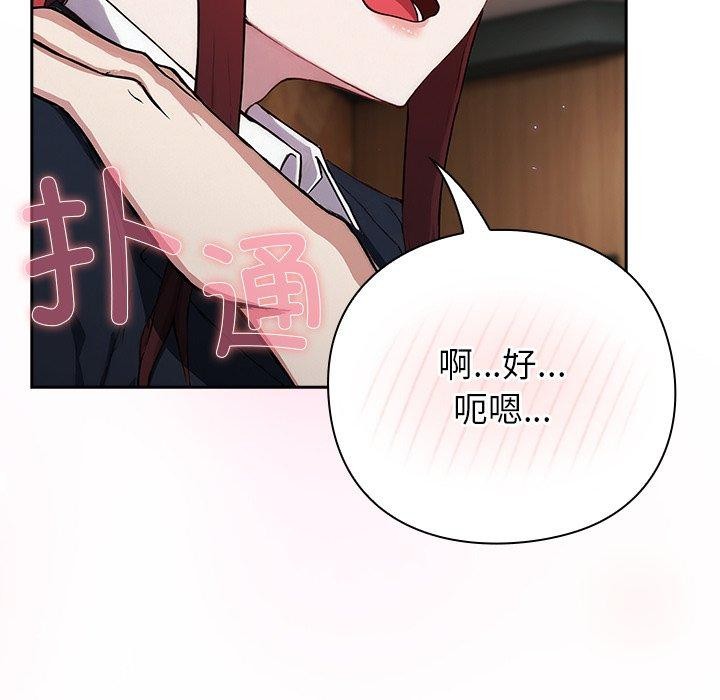 《摸魚生存指南》漫画 第4話