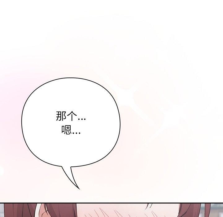 《摸魚生存指南》漫画 第4話