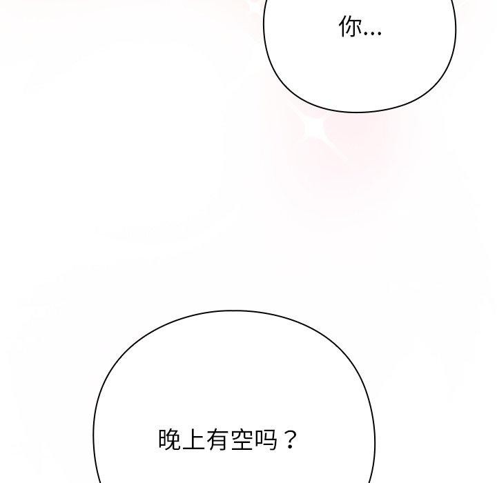 《摸魚生存指南》漫画 第4話