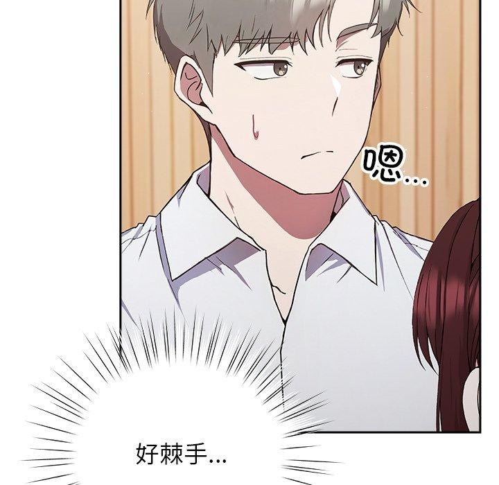 《摸魚生存指南》漫画 第4話