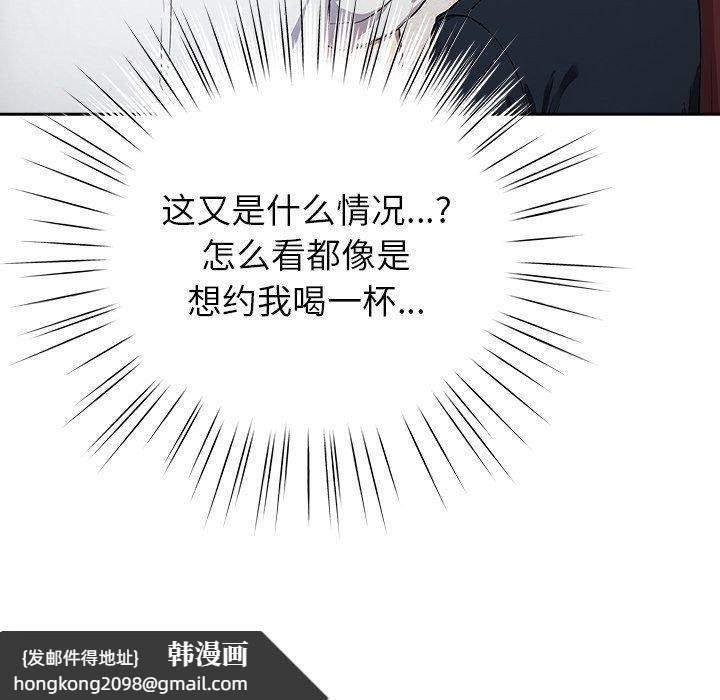 《摸魚生存指南》漫画 第4話