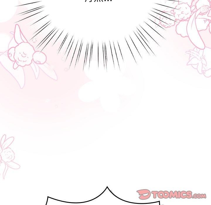 《摸魚生存指南》漫画 第4話