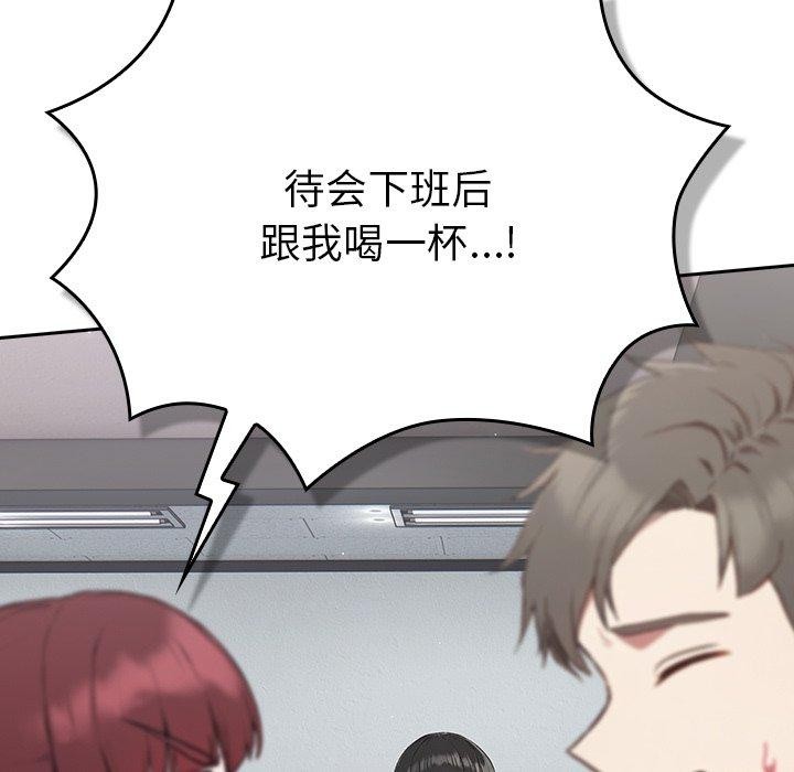 《摸魚生存指南》漫画 第4話