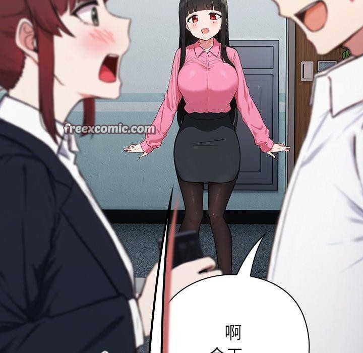 《摸魚生存指南》漫画 第4話
