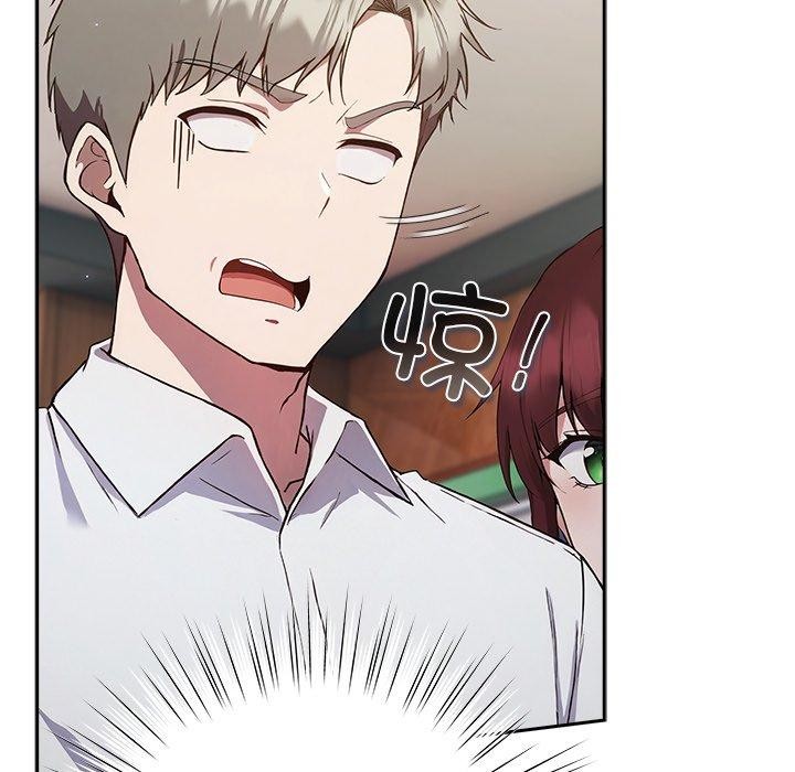 《摸魚生存指南》漫画 第4話