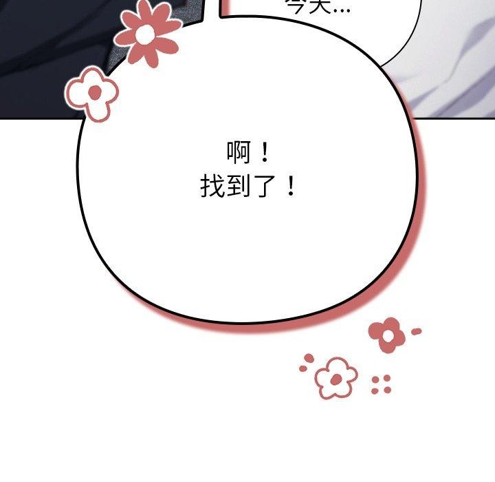 《摸魚生存指南》漫画 第4話
