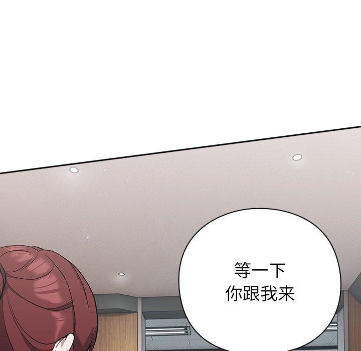 《摸魚生存指南》漫画 第4話
