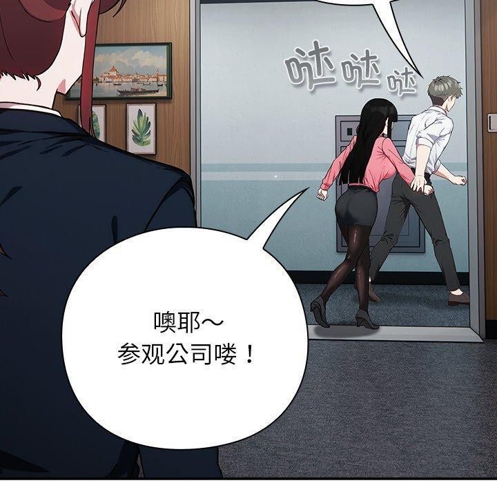 《摸魚生存指南》漫画 第4話