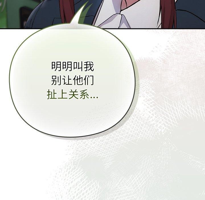 《摸魚生存指南》漫画 第4話