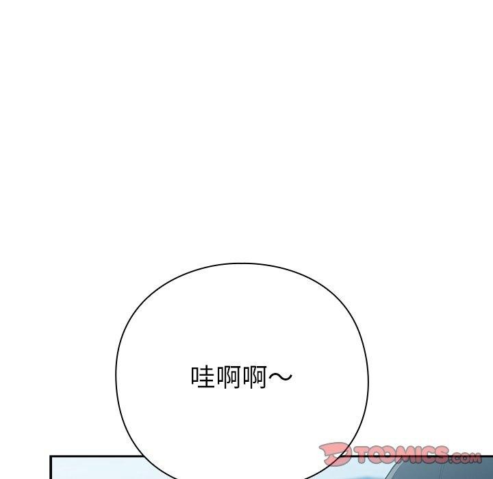 《摸魚生存指南》漫画 第4話