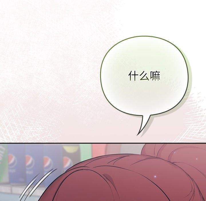 《摸魚生存指南》漫画 第4話