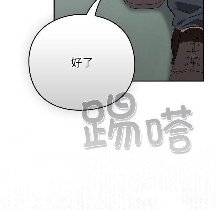 《摸魚生存指南》漫画 第4話