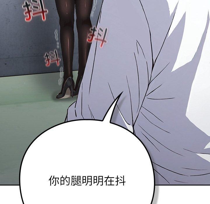 《摸魚生存指南》漫画 第4話