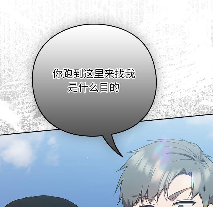 《摸魚生存指南》漫画 第4話