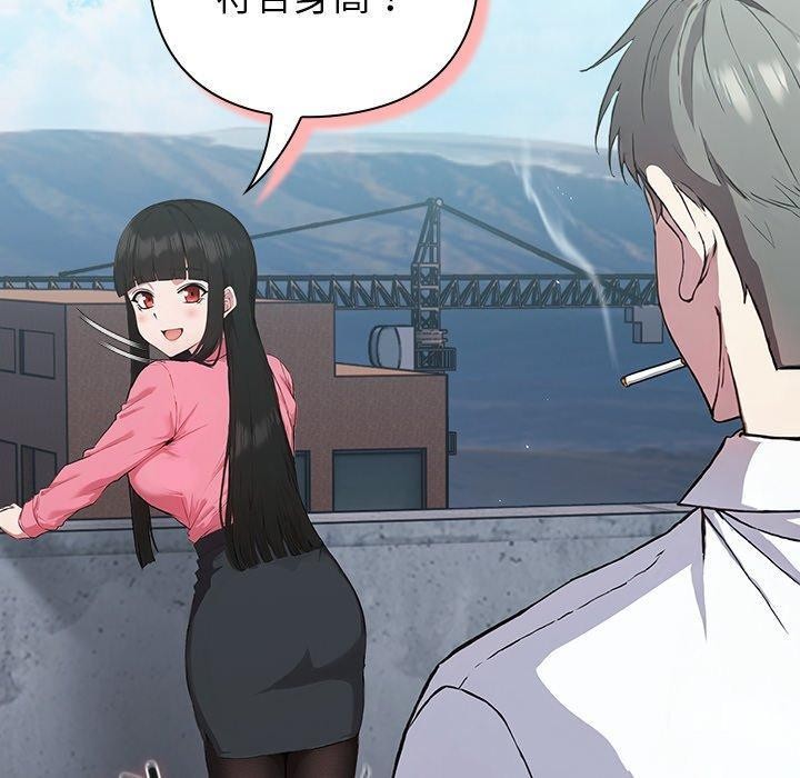 《摸魚生存指南》漫画 第4話