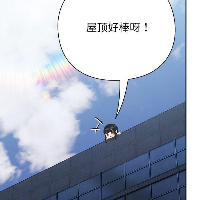 《摸魚生存指南》漫画 第4話