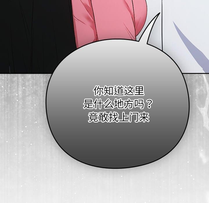 《摸魚生存指南》漫画 第4話