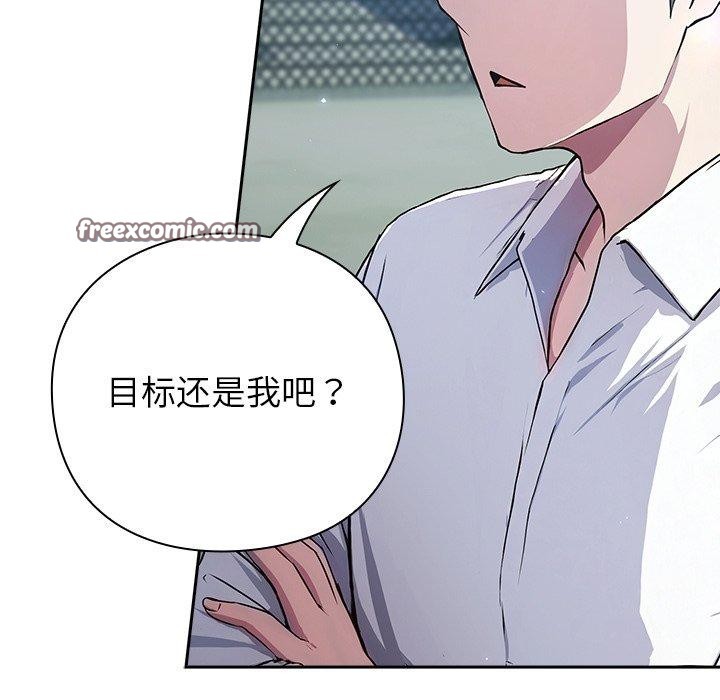 《摸魚生存指南》漫画 第4話