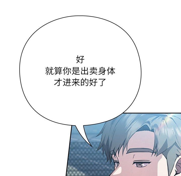 《摸魚生存指南》漫画 第4話