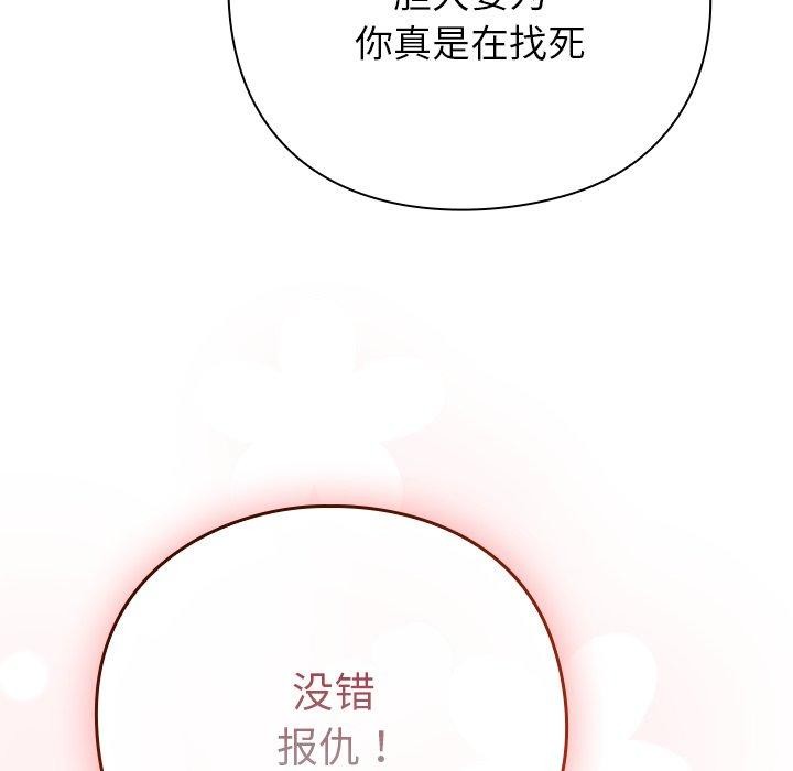 《摸魚生存指南》漫画 第4話