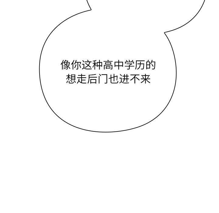 《摸魚生存指南》漫画 第4話