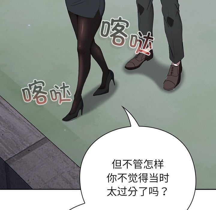 《摸魚生存指南》漫画 第4話
