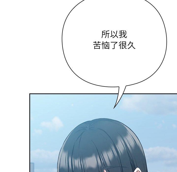 《摸魚生存指南》漫画 第4話