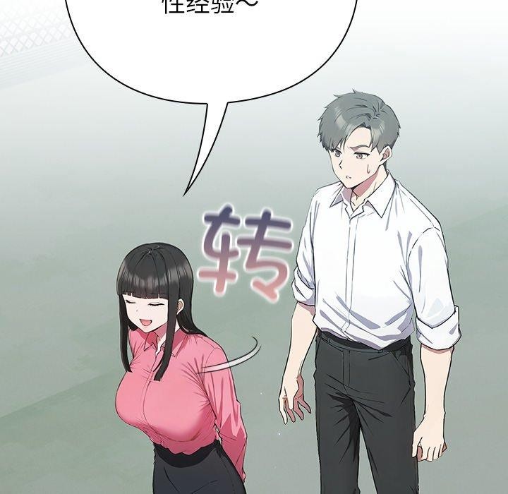 《摸魚生存指南》漫画 第4話