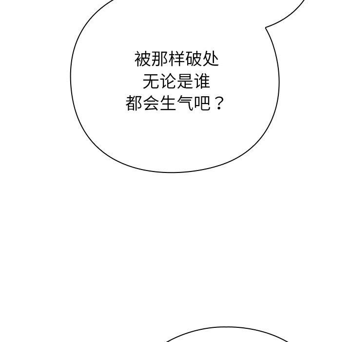 《摸魚生存指南》漫画 第4話